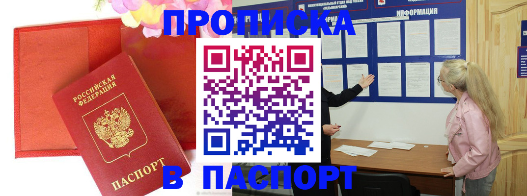 временная регистрация 2025 в Гатчине