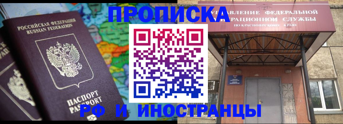 временная регистрация недорого в Гатчине