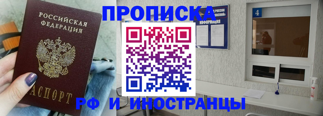 временная регистрация для всех в Гатчине